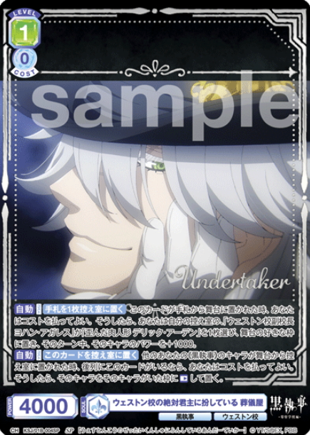 Undertaker SP KSJ/01B-004SP - Weiss Schwarz Blau Black Butler