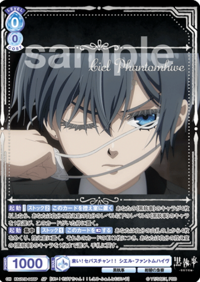 Ciel Phantomhive SP KSJ/01B-045SP - Weiss Schwarz Blau Black Butler