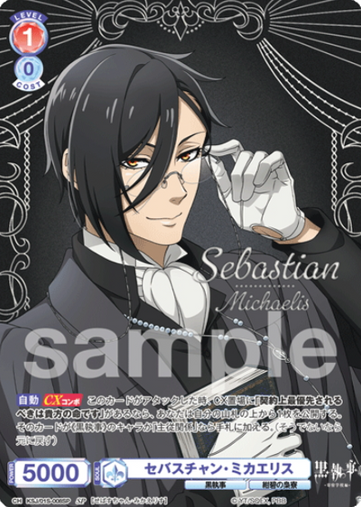 Sebastian Michaelis SP KSJ/01S-008SP - Weiss Schwarz Blau Black Butler