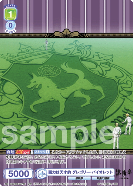 Gregory Violet CP KSJ/01B-007CP - Weiss Schwarz Blau Black Butler