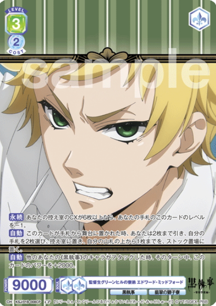 Edward Midford CP KSJ/01B-008CP - Weiss Schwarz Blau Black Butler