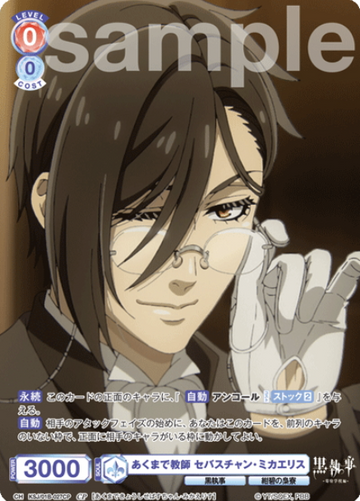 Sebastian Michaelis CP KSJ/01B-027CP - Weiss Schwarz Blau Black Butler
