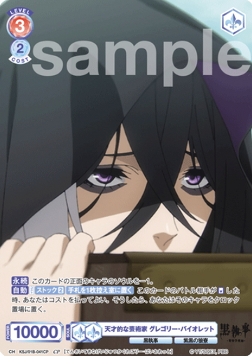 Gregory Violet CP KSJ/01B-041CP - Weiss Schwarz Blau Black Butler