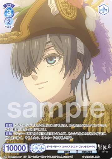 Ciel Phantomhive CP KSJ/01B-052CP - Weiss Schwarz Blau Black Butler