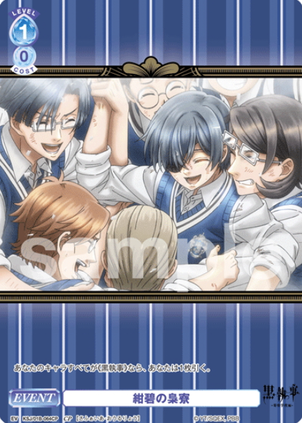 Ciel Phantomhive CP KSJ/01B-064CP - Weiss Schwarz Blau Black Butler