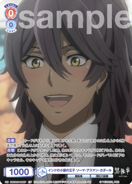 Soma Asman Kadar CP KSJ/01S-003CP - Weiss Schwarz Blau Black Butler