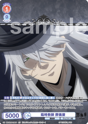 Undertaker CP KSJ/01S-019CP - Weiss Schwarz Blau Black Butler