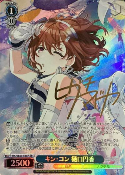Higuchi Madoka SP ISC/SE53-55SP - THE IDOLM@STER SHINY COLORS Premium Booster