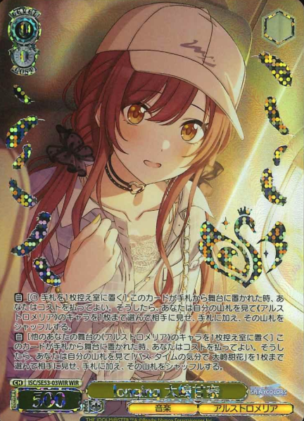 Oosaki Amana WIR ISC/SE53-03WIR - THE IDOLM@STER SHINY COLORS Premium Booster