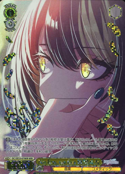 Ikaruga Ruka WIR ISC/SE53-07WIR - THE IDOLM@STER SHINY COLORS Premium Booster