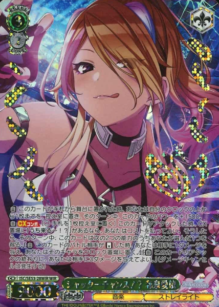 Izumi Mei WIR ISC/SE53-28WIR - THE IDOLM@STER SHINY COLORS Premium Booster