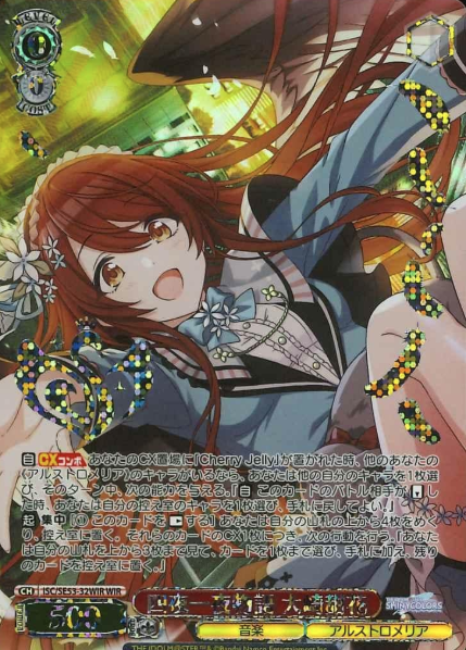 Oosaki Tenka WIR ISC/SE53-32WIR - THE IDOLM@STER SHINY COLORS Premium Booster