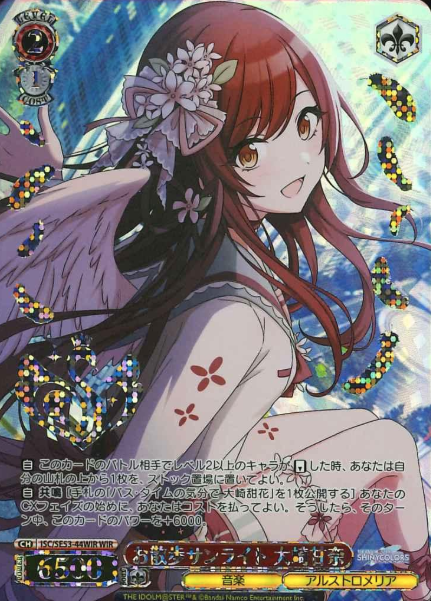 Oosaki Amana WIR ISC/SE53-44WIR - THE IDOLM@STER SHINY COLORS Premium Booster