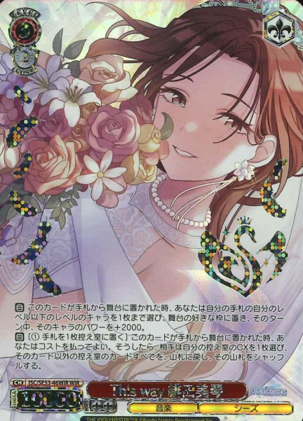 Aketa Mikoto WIR ISC/SE53-46WIR - THE IDOLM@STER SHINY COLORS Premium Booster