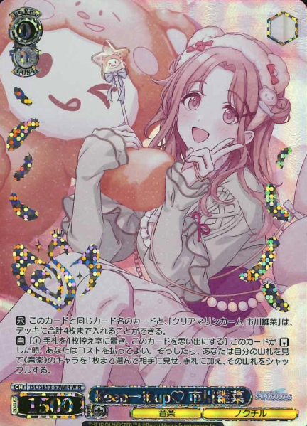 Ichikawa Hinana WIR ISC/SE53-52WIR - THE IDOLM@STER SHINY COLORS Premium Booster