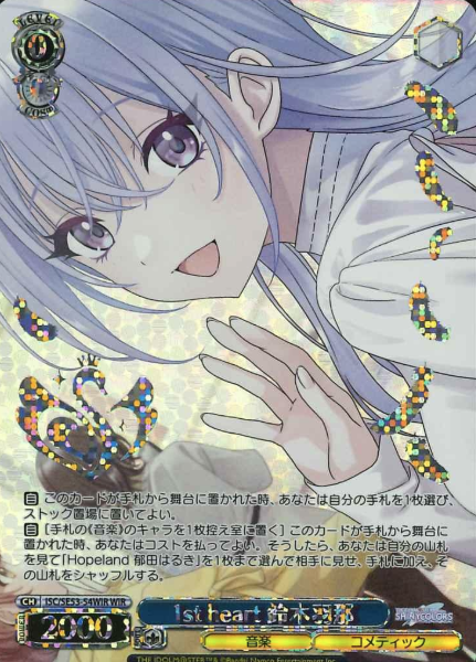 Suzuki Hana WIR ISC/SE53-54WIR - THE IDOLM@STER SHINY COLORS Premium Booster