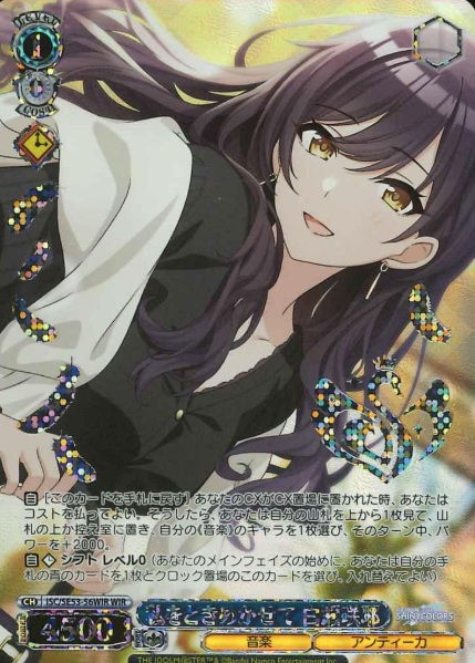 Shirase Sakuya WIR ISC/SE53-56WIR - THE IDOLM@STER SHINY COLORS Premium Booster