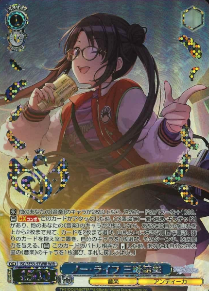 Mitsumine Yuika WIR ISC/SE53-57WIR - THE IDOLM@STER SHINY COLORS Premium Booster
