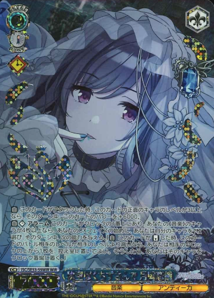 Tsukioka Kogane WIR ISC/SE53-59WIR - THE IDOLM@STER SHINY COLORS Premium Booster