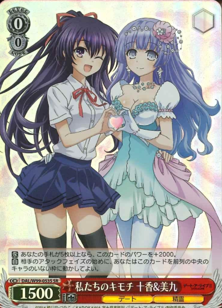 Tohka Miku SR DAL/W99-053S - Date A Live Vol. 2