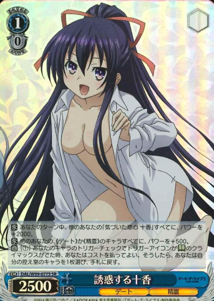 Tohka SR DAL/W99-077S - Date A Live Vol. 2
