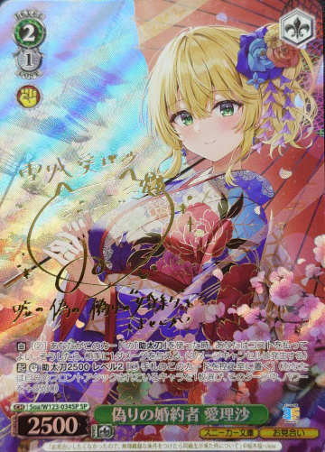 Arisa SP Soa/W123-034SP - Kadokawa Sneaker Bunko Vol.2