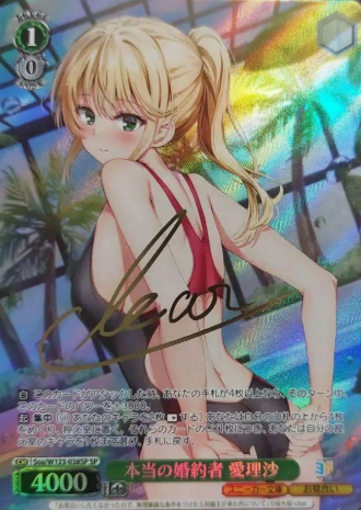 Arisa SP Soa/W123-038SP - Kadokawa Sneaker Bunko Vol.2