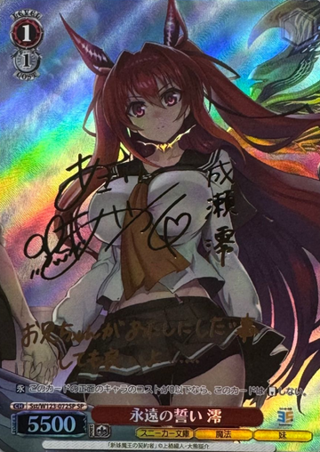 Mio SP Sst/W123-072SP - Kadokawa Sneaker Bunko Vol.2