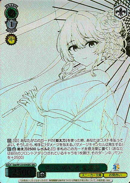 Arisa SEC Soa/W123-034SEC - Kadokawa Sneaker Bunko Vol.2