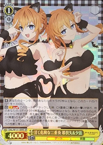 Kaguya Yuzuru SR DAL/W131-009S - DATE A LIVE Vol.3
