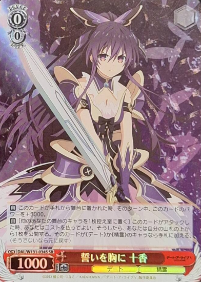Toka SR DAL/W131-034S - DATE A LIVE Vol.3
