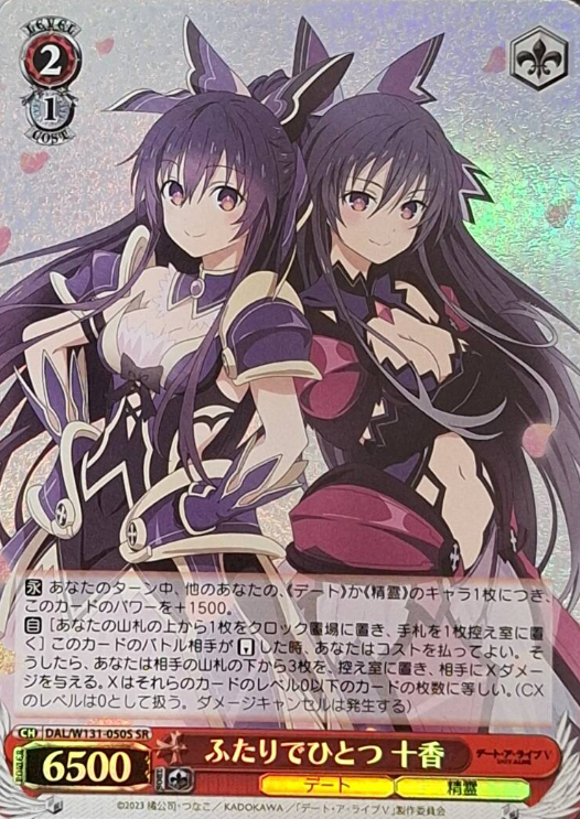Toka SR DAL/W131-050S - DATE A LIVE Vol.3