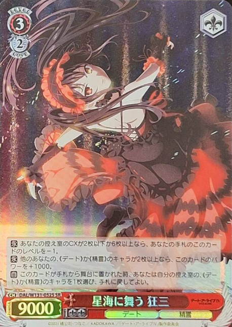Kurumi SR DAL/W131-052S - DATE A LIVE Vol.3