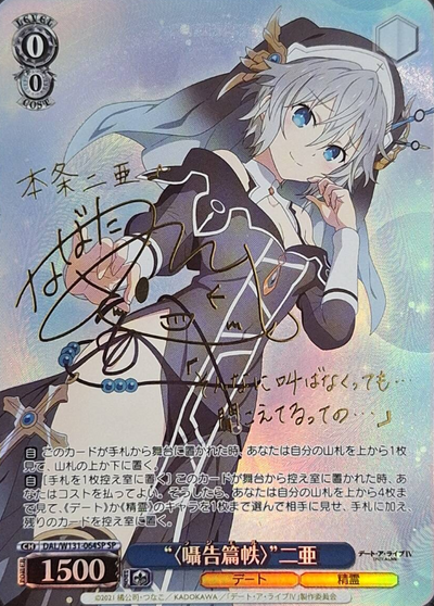 Nia SP DAL/W131-064SP - DATE A LIVE Vol.3