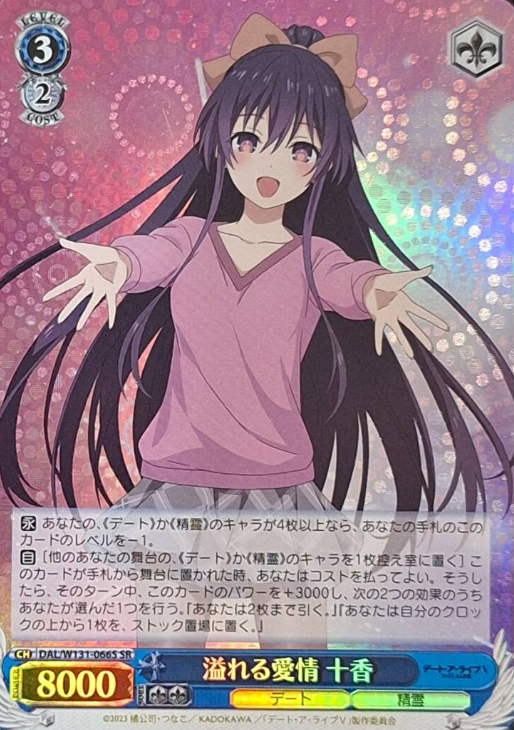 Toka SR DAL/W131-066S - DATE A LIVE Vol.3
