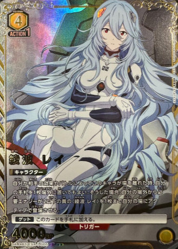 Ayanami Rei SR☆☆ UA44BT/EVA-1-005 - Evangelion New Theatrical Edition