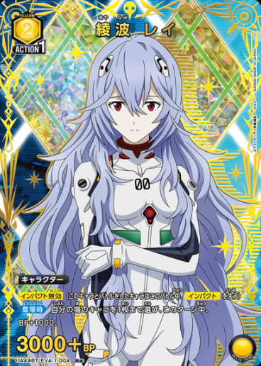 Ayanami Rei Rโ UA44BT/EVA-1-004 - Evangelion New Theatrical Edition