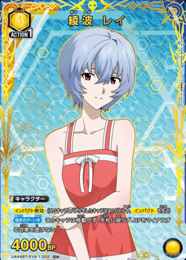 Ayanami Rei Cโ UA44BT/EVA-1-002 - Evangelion New Theatrical Edition