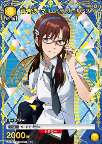 Mari C☆ UA44BT/EVA-1-014 - Evangelion New Theatrical Edition