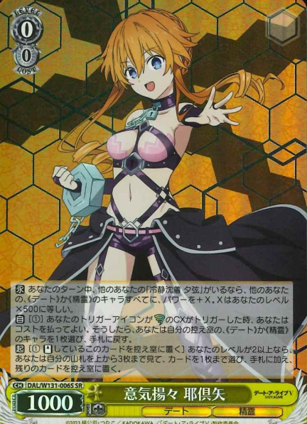Kaguya SR DAL/W131-006S - DATE A LIVE Vol.3