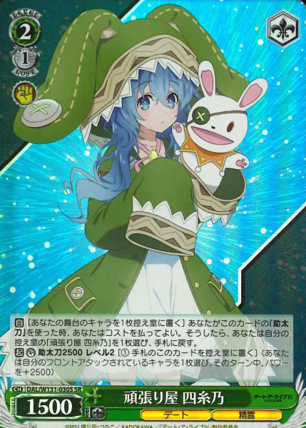 Yoshino SR DAL/W131-030S - DATE A LIVE Vol.3