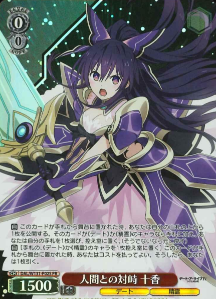 Toka PR DAL/W131-P02S - DATE A LIVE Vol.3