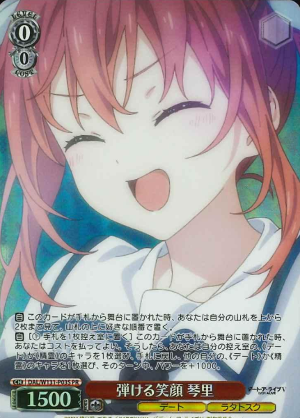 Kotori PR DAL/W131-P03S - DATE A LIVE Vol.3
