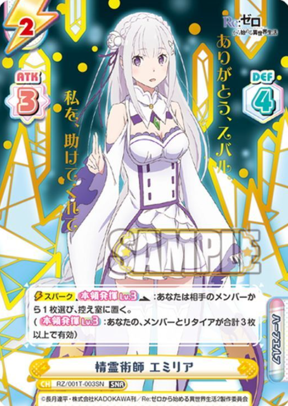 Emilia SNR RZ/001T-003SN