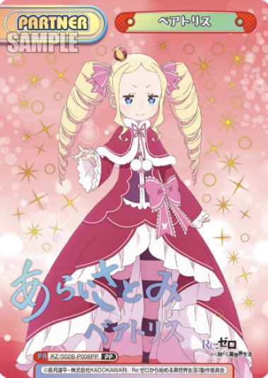 Beatrice PP RZ/002B-P006PP - Rebirth for you Re:Zero vol.2