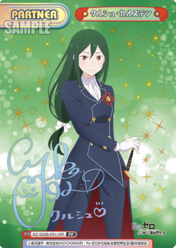 Crusch PP RZ/002B-P011PP - Rebirth for you Re:Zero vol.2