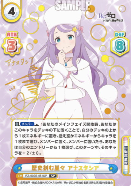 Anastasia SP RZ/002B-051SP - Rebirth for you Re:Zero vol.2