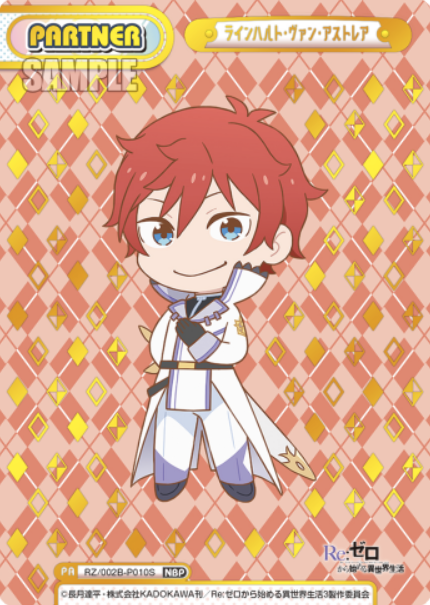 Reinhard NBP RZ/002B-P010S - Rebirth for you Re:Zero vol.2