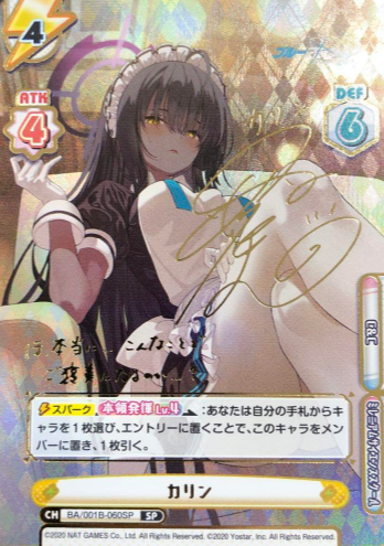 Karin SP BA/001B-060