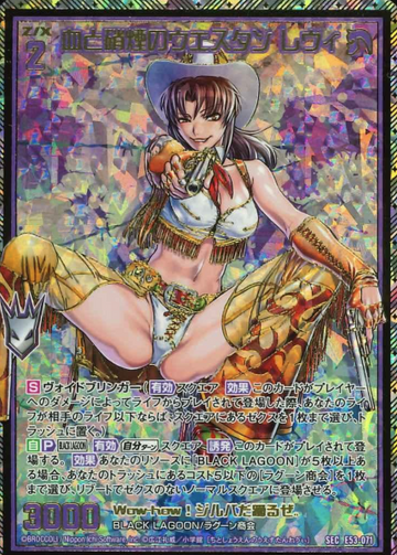 Revy SEC E53-071 - Z/X -Zillions of enemy X BLACK LAGOON